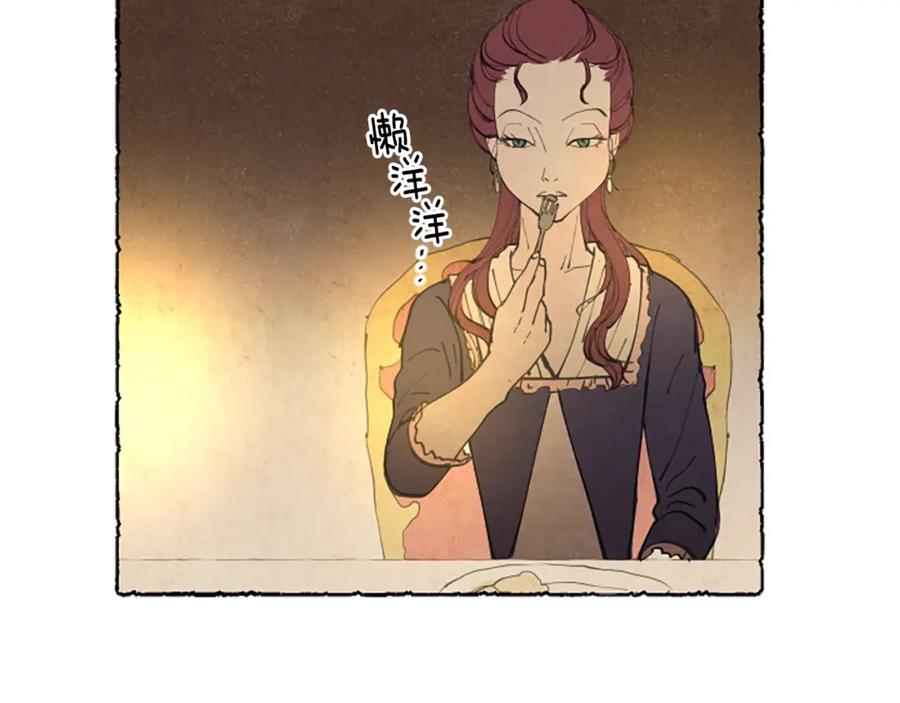 《米娅》第22话 米娅哭了 第19页