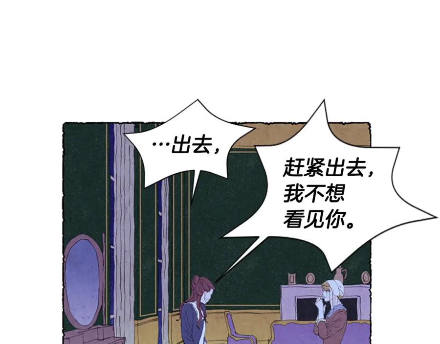 《米娅》第22话 米娅哭了 第147页