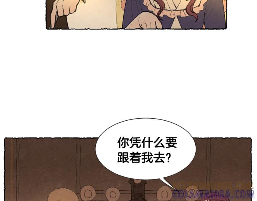 《米娅》第22话 米娅哭了 第33页