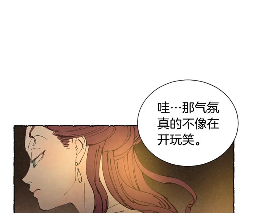 《米娅》第22话 米娅哭了 第67页