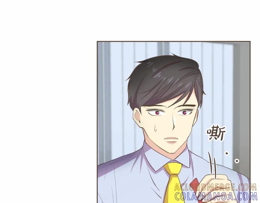 《臣服于我 1》第23话 我会让你说谎的 第5页