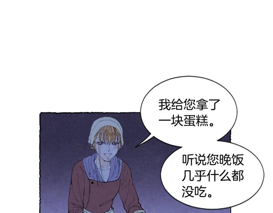 《米娅》第22话 米娅哭了 第111页