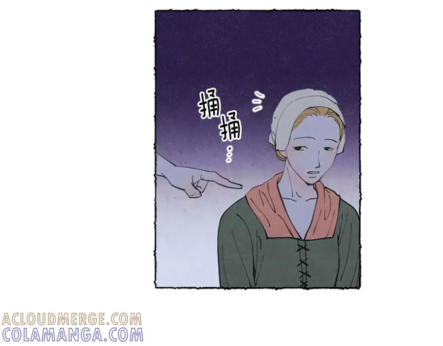 《米娅》第22话 米娅哭了 第85页