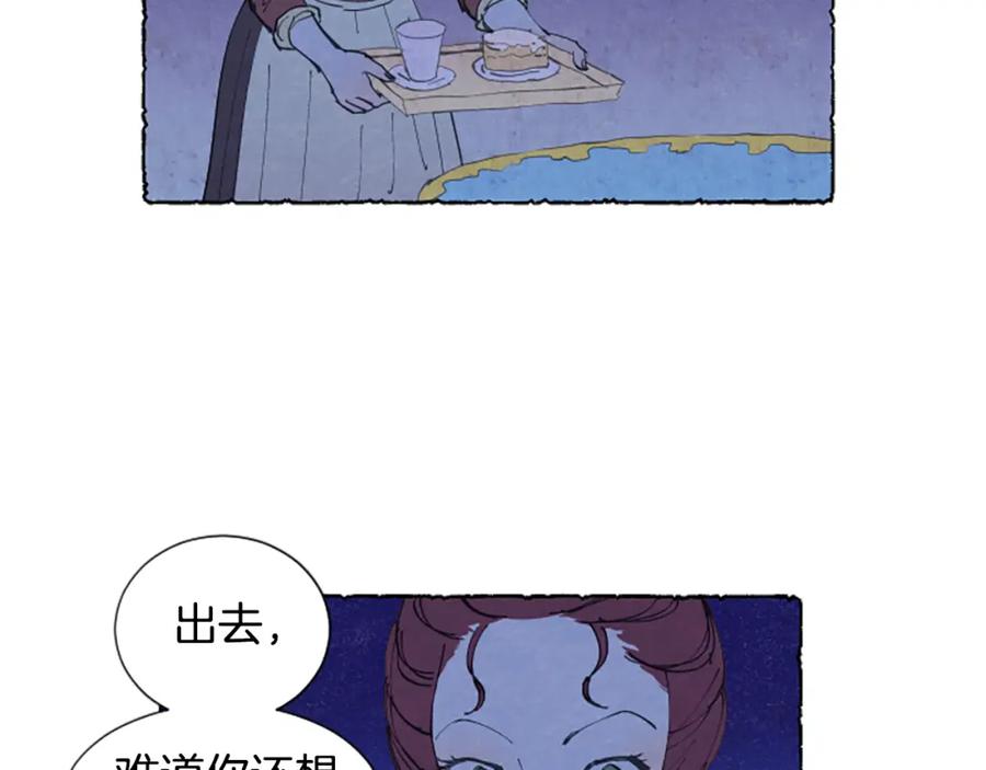 《米娅》第22话 米娅哭了 第112页