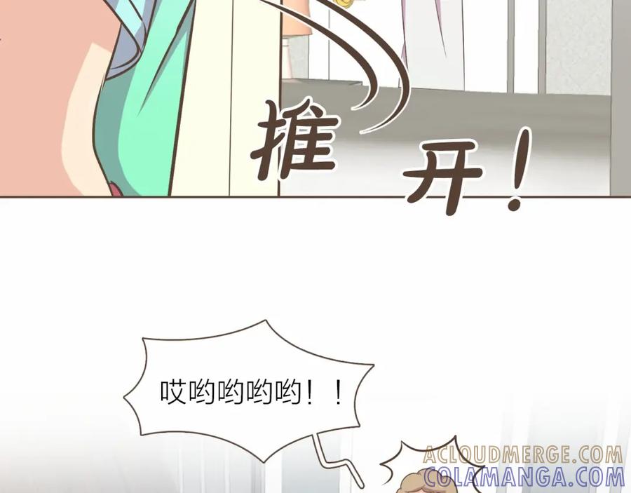《臣服于我 1》第23话 我会让你说谎的 第69页