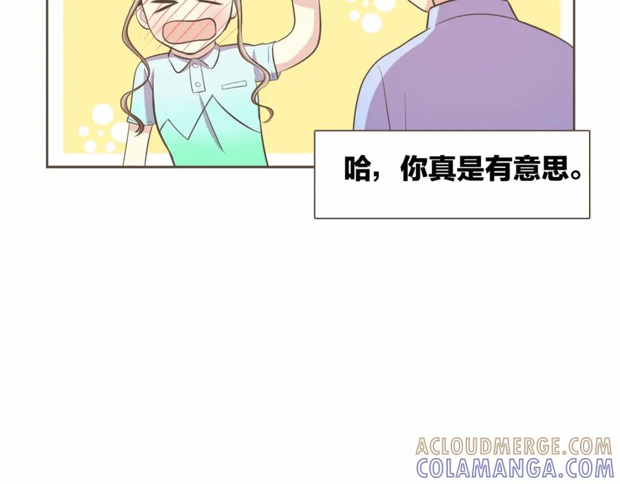 《臣服于我 1》第23话 我会让你说谎的 第37页