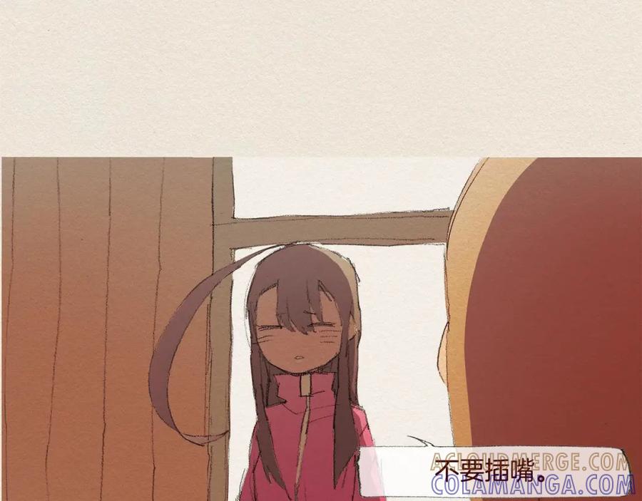 《爱憎》第24话 难受 第19页