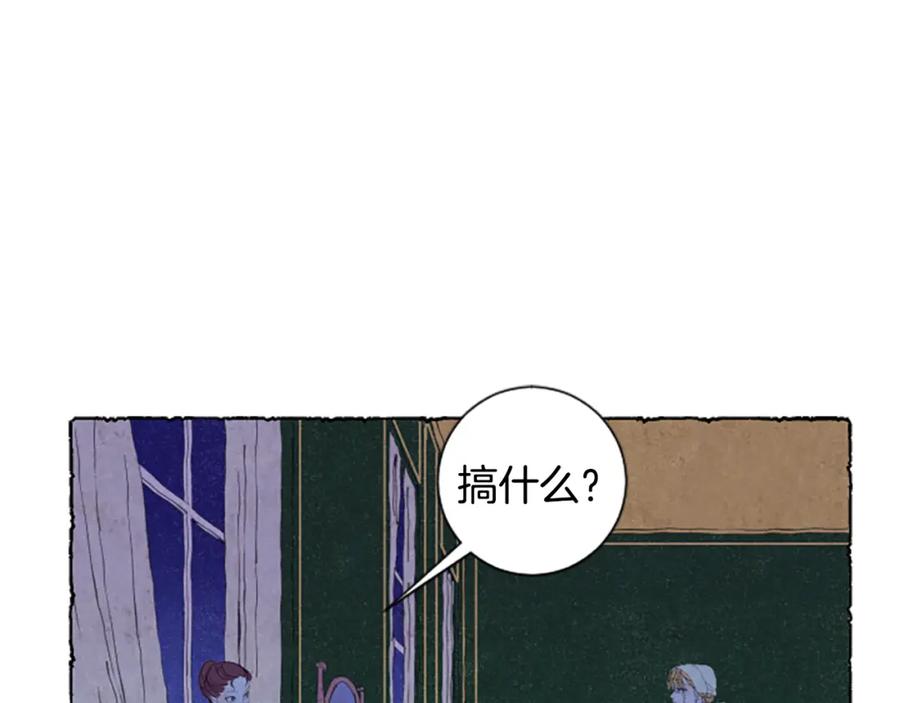 《米娅》第22话 米娅哭了 第108页