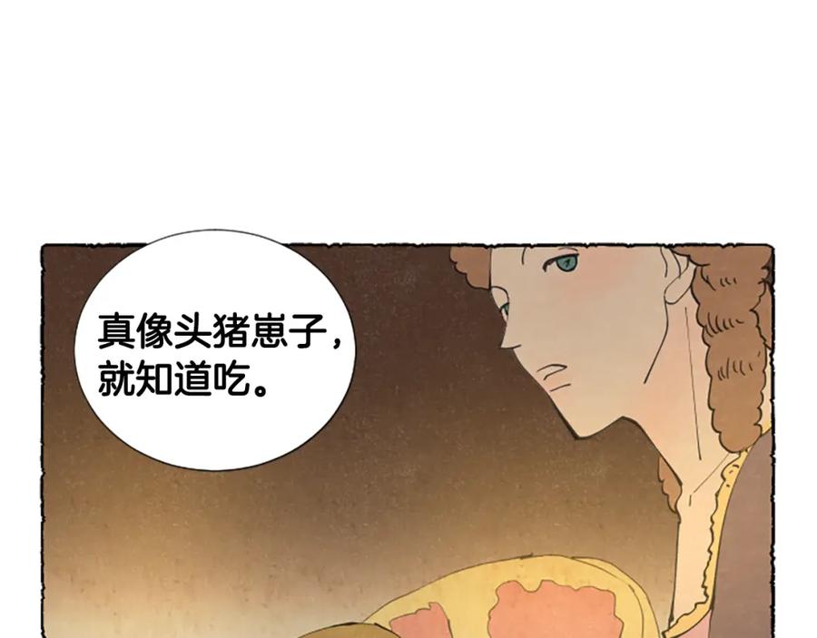 《米娅》第22话 米娅哭了 第54页