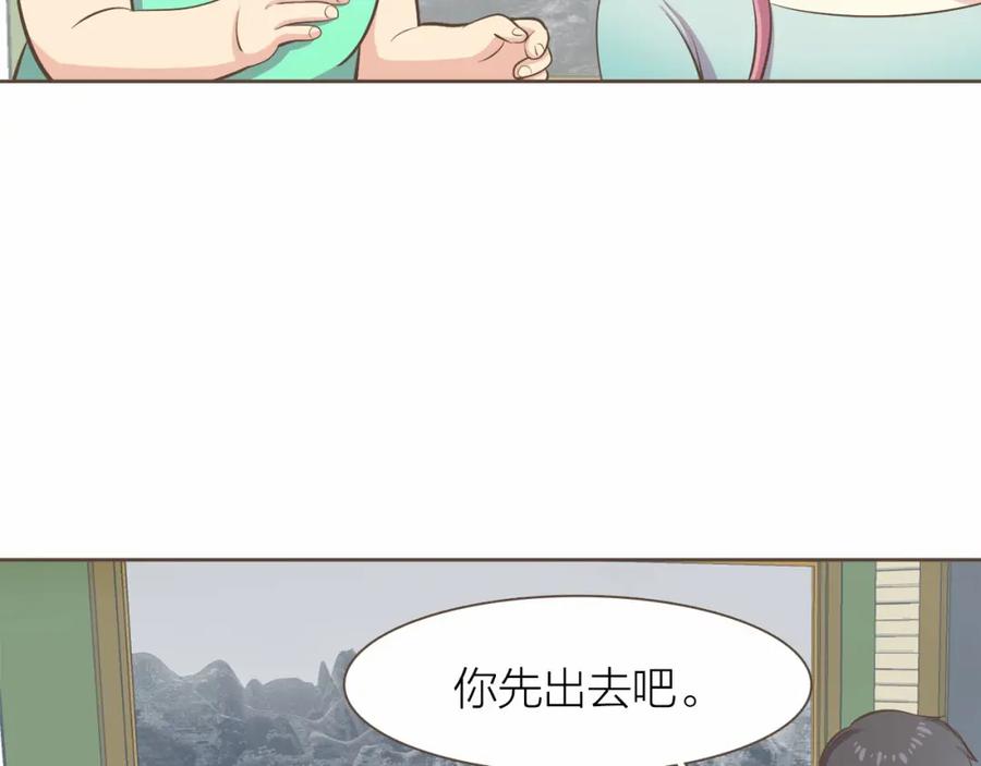《臣服于我 1》第23话 我会让你说谎的 第87页