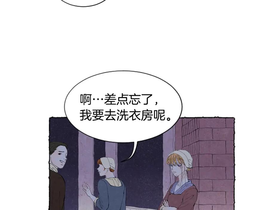《米娅》第22话 米娅哭了 第80页