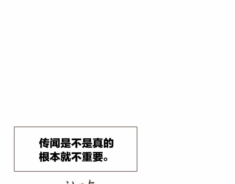 《臣服于我 1》第23话 我会让你说谎的 第124页