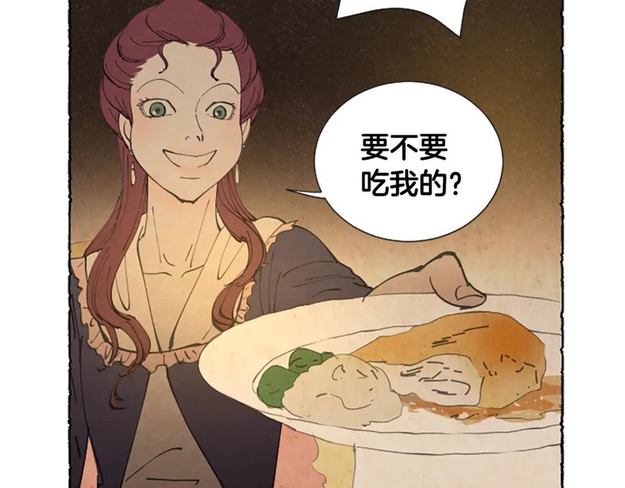 《米娅》第22话 米娅哭了 第56页