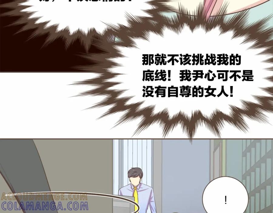 《臣服于我 1》第23话 我会让你说谎的 第113页