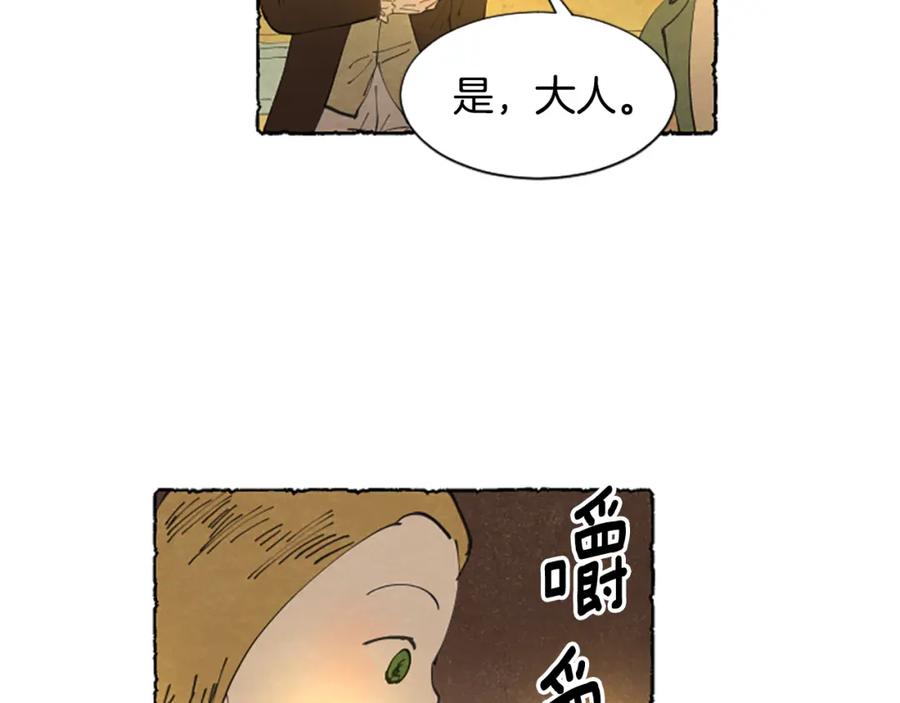 《米娅》第22话 米娅哭了 第42页