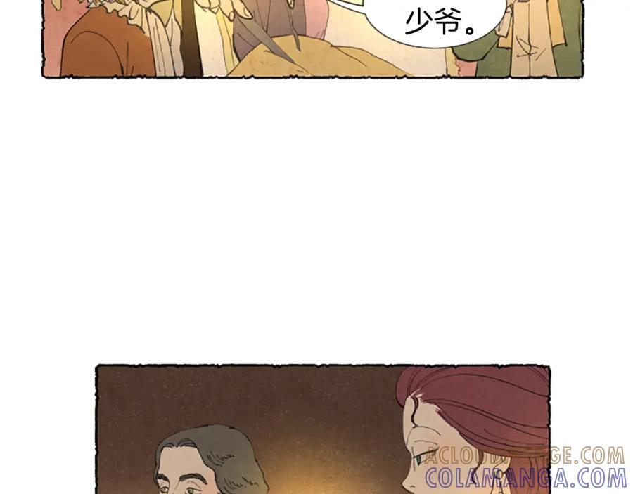 《米娅》第22话 米娅哭了 第29页