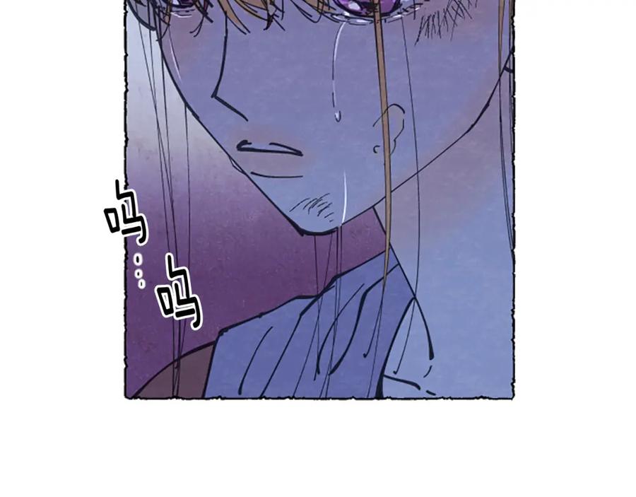 《米娅》第22话 米娅哭了 第132页