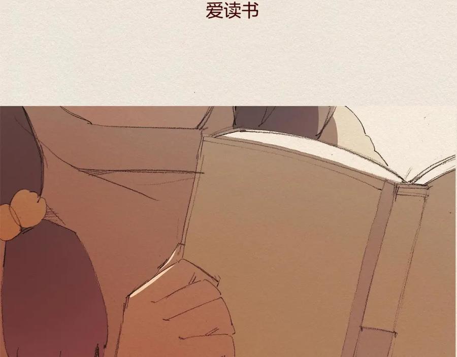 《爱憎》第24话 难受 第3页