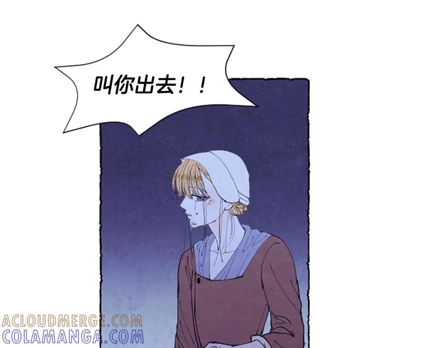 《米娅》第22话 米娅哭了 第149页