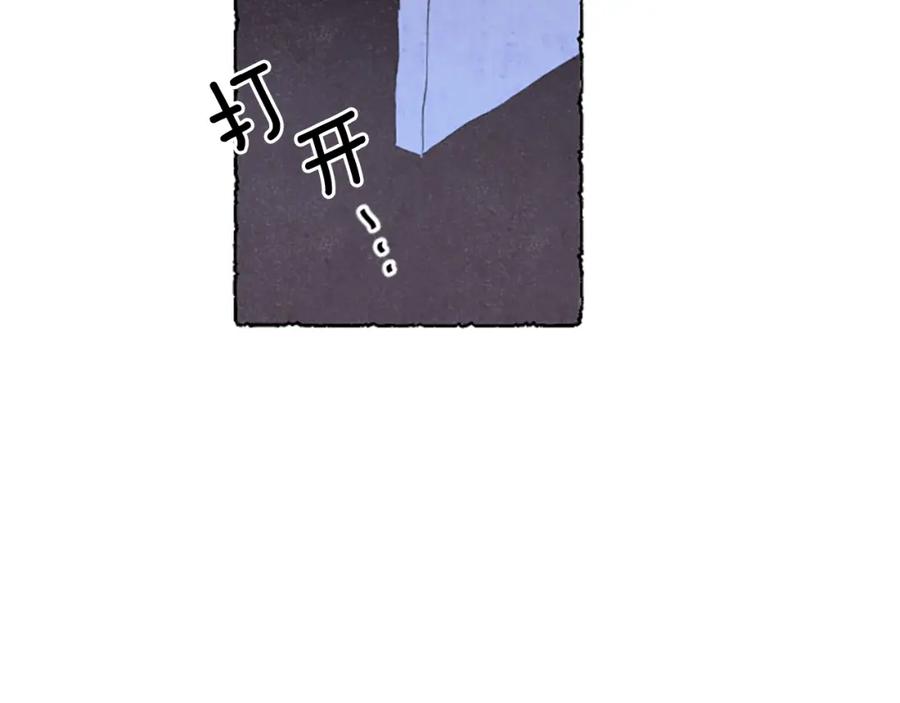 《米娅》第22话 米娅哭了 第96页