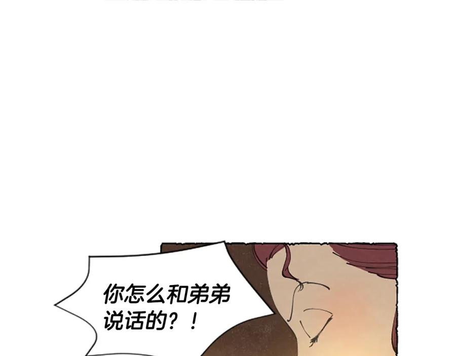 《米娅》第22话 米娅哭了 第36页