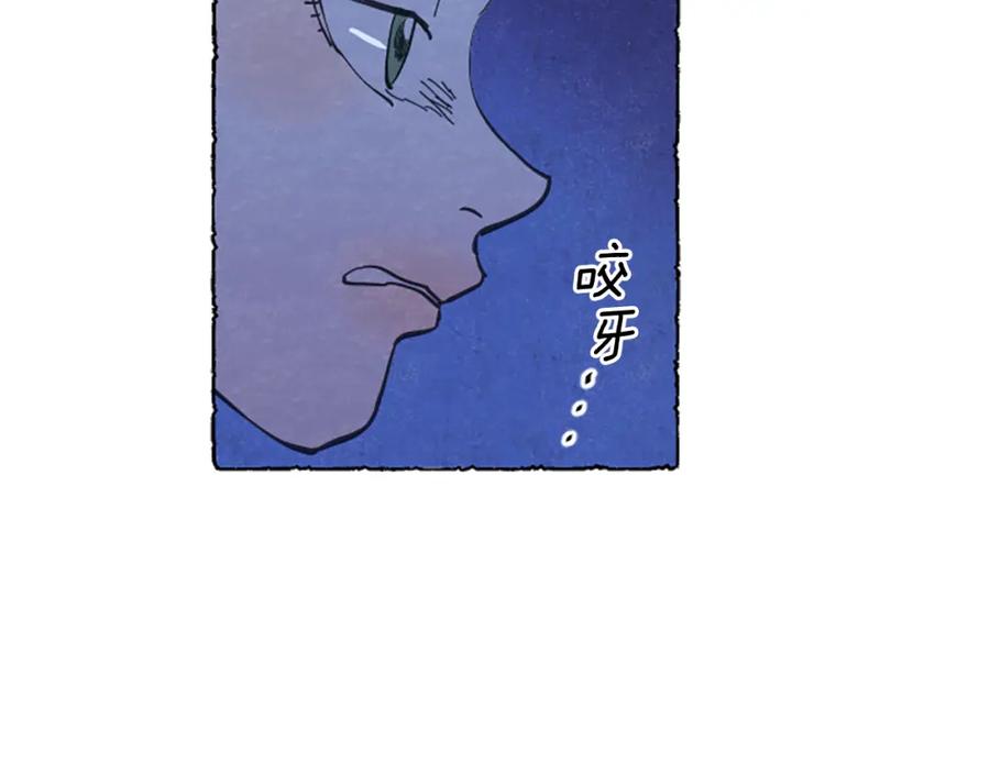 《米娅》第22话 米娅哭了 第120页