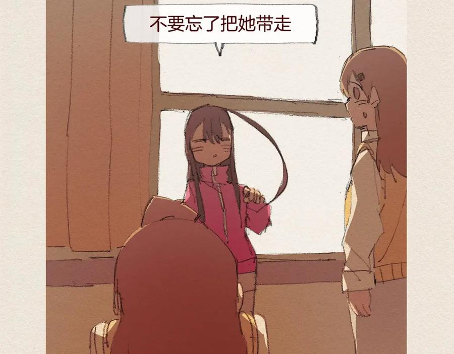 《爱憎》第24话 难受 第59页