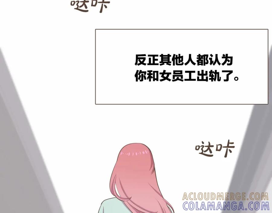 《臣服于我 1》第23话 我会让你说谎的 第125页