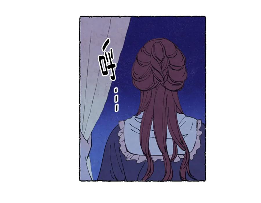 《米娅》第22话 米娅哭了 第99页