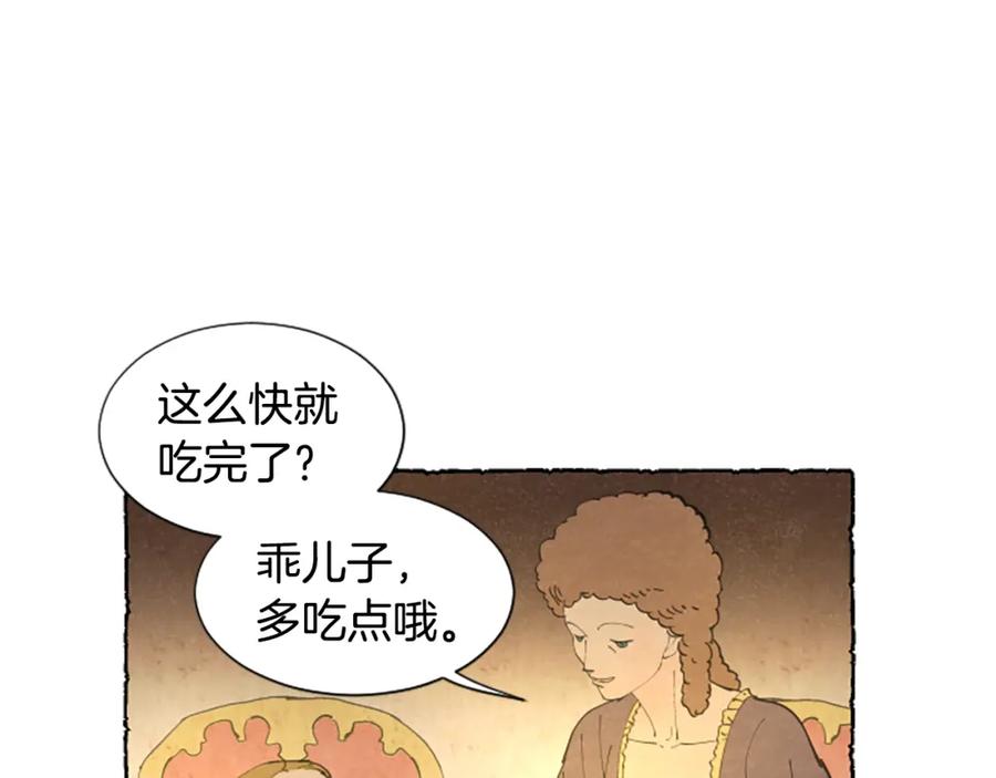 《米娅》第22话 米娅哭了 第50页