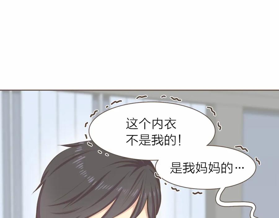 《臣服于我 1》第23话 我会让你说谎的 第34页