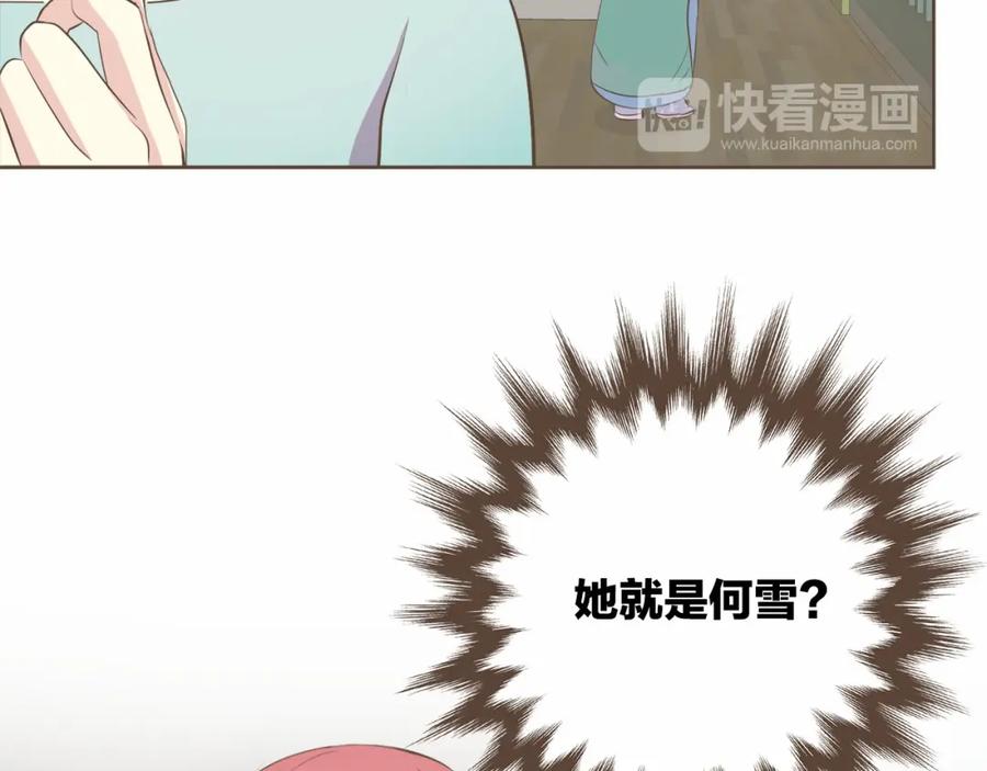 《臣服于我 1》第23话 我会让你说谎的 第50页