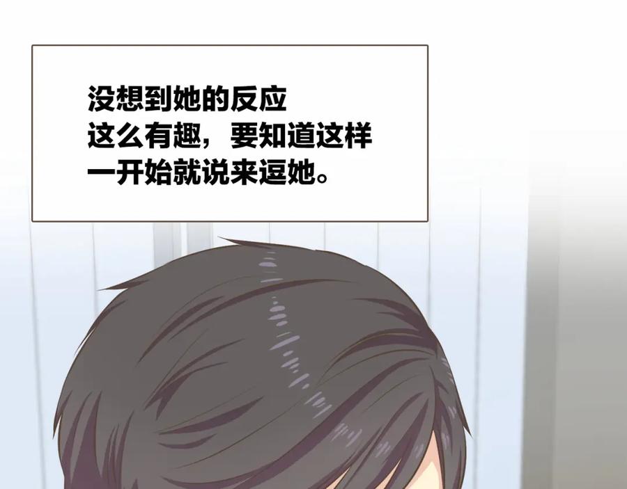 《臣服于我 1》第23话 我会让你说谎的 第39页