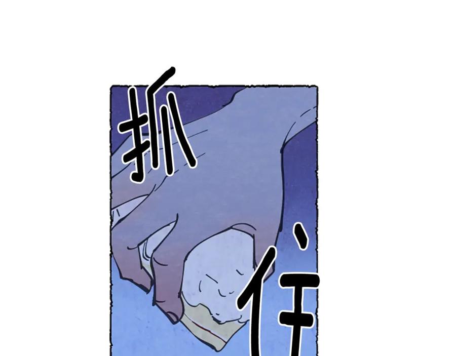 《米娅》第22话 米娅哭了 第123页