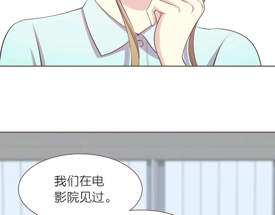 《臣服于我 1》第23话 我会让你说谎的 第15页