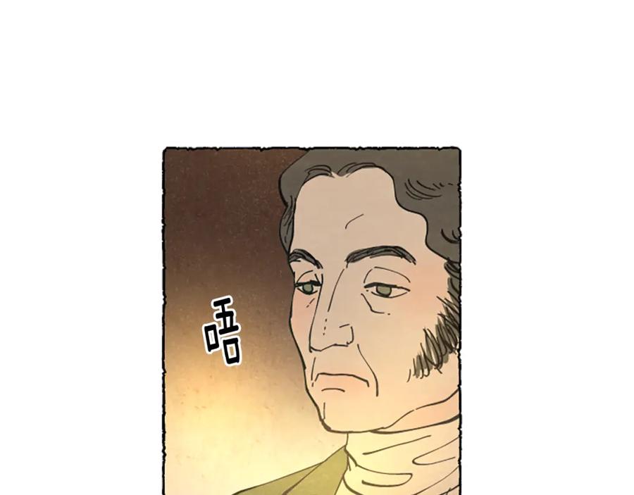 《米娅》第22话 米娅哭了 第23页