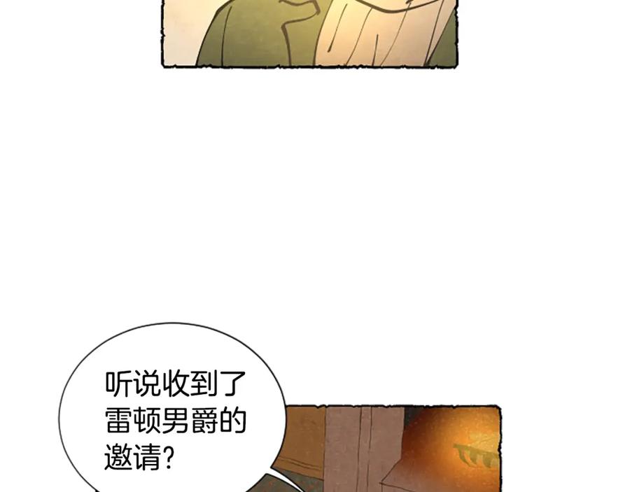 《米娅》第22话 米娅哭了 第24页