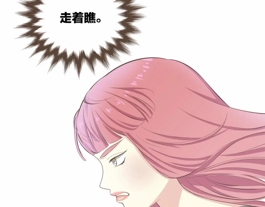《臣服于我 1》第23话 我会让你说谎的 第131页