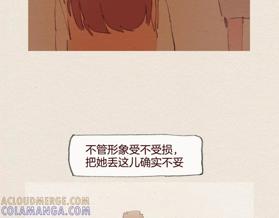 《爱憎》第24话 难受 第60页