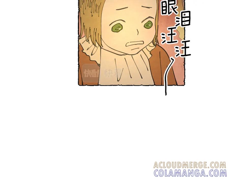 《米娅》第22话 米娅哭了 第61页