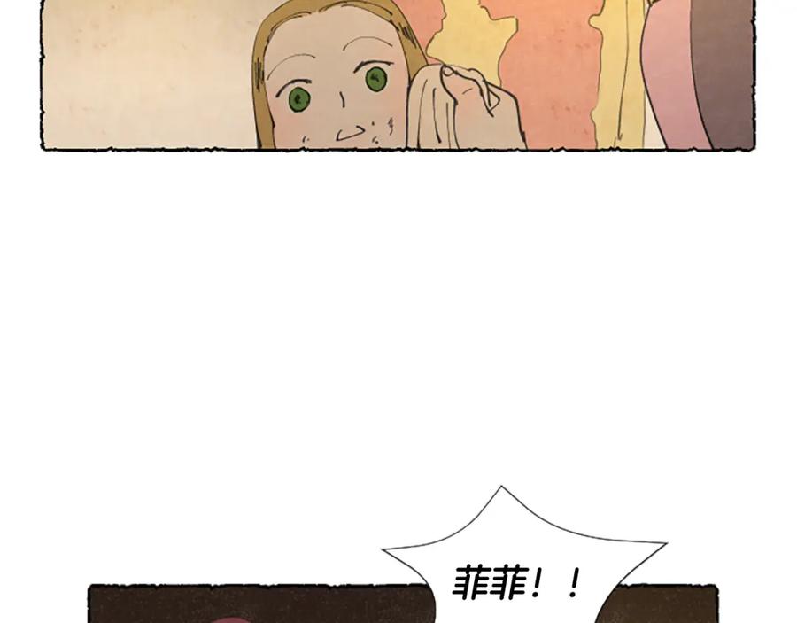 《米娅》第22话 米娅哭了 第55页