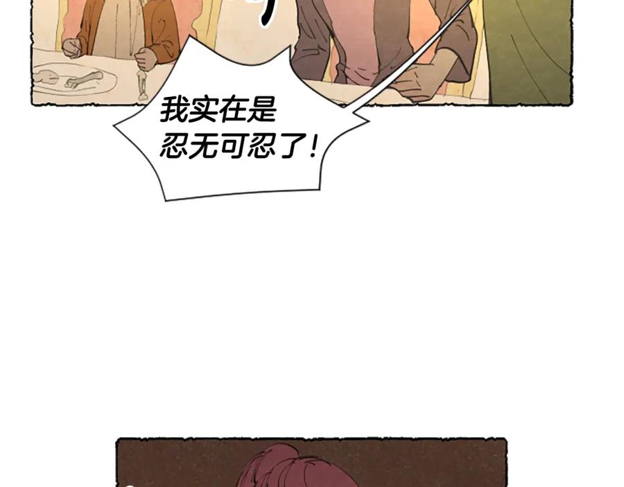 《米娅》第22话 米娅哭了 第63页