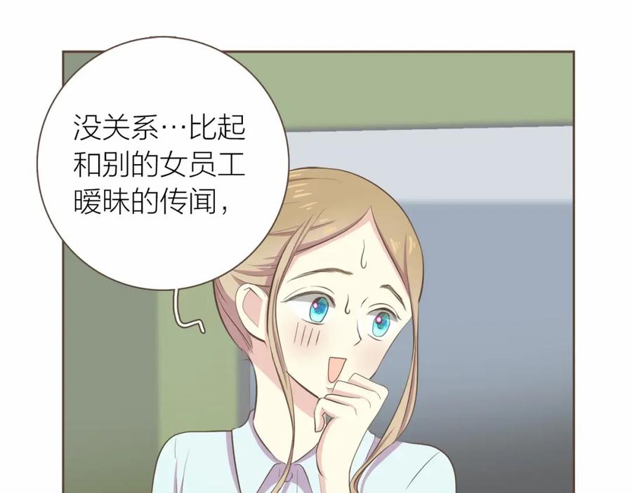《臣服于我 1》第23话 我会让你说谎的 第12页