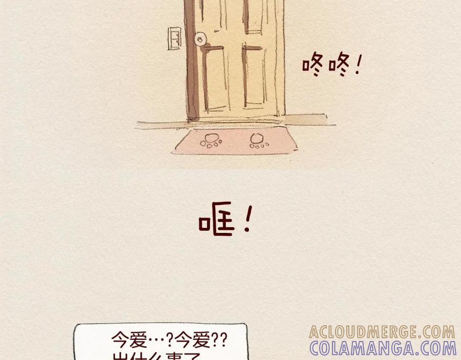 《爱憎》第24话 难受 第33页