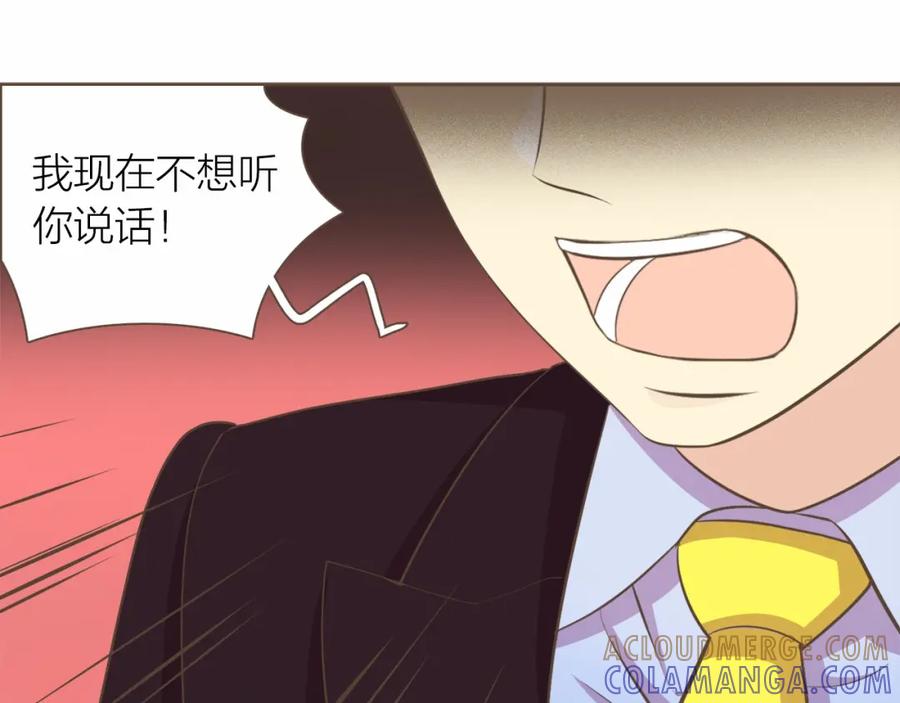 《臣服于我 1》第23话 我会让你说谎的 第93页