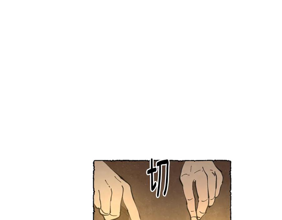 《米娅》第22话 米娅哭了 第14页