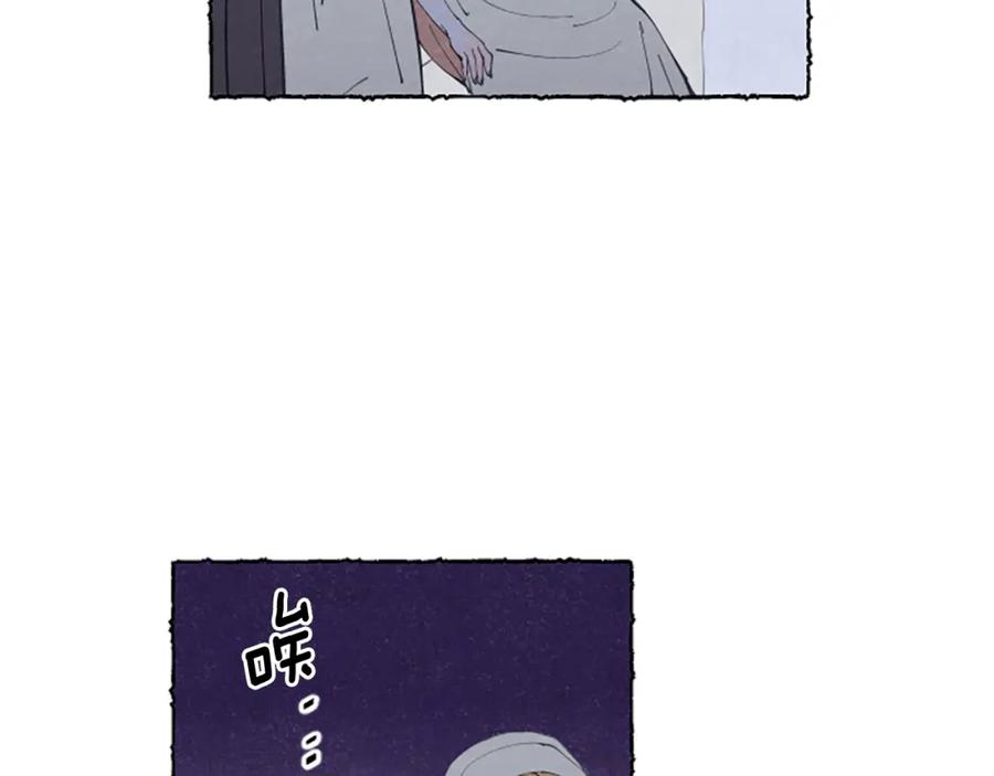 《米娅》第22话 米娅哭了 第83页