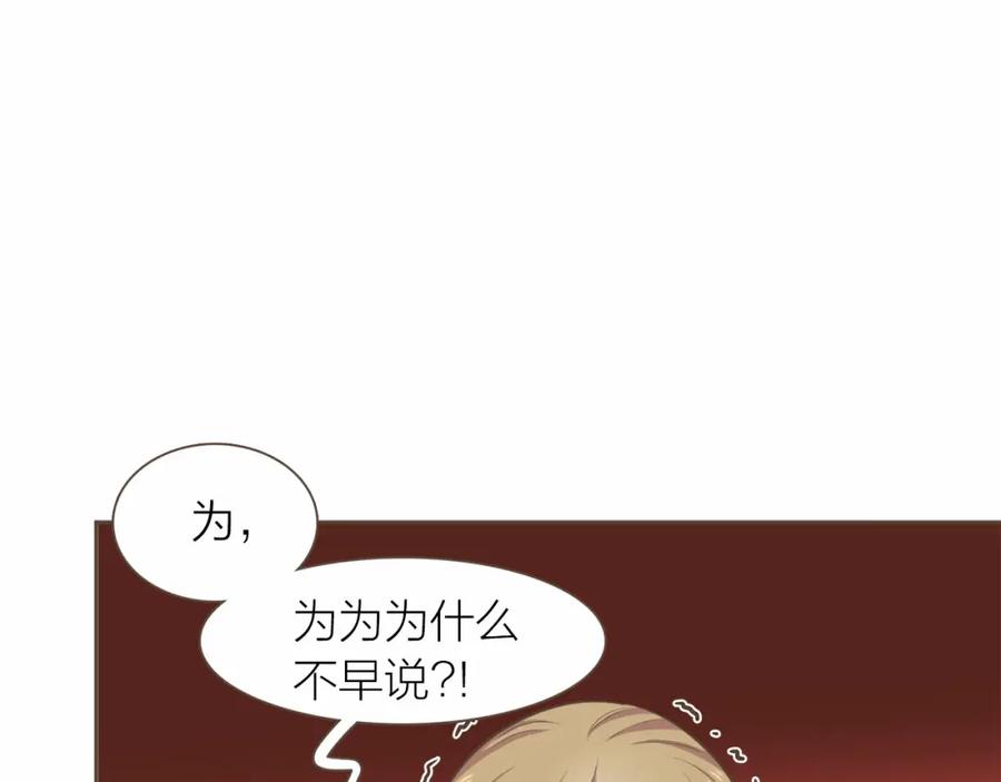 《臣服于我 1》第23话 我会让你说谎的 第30页