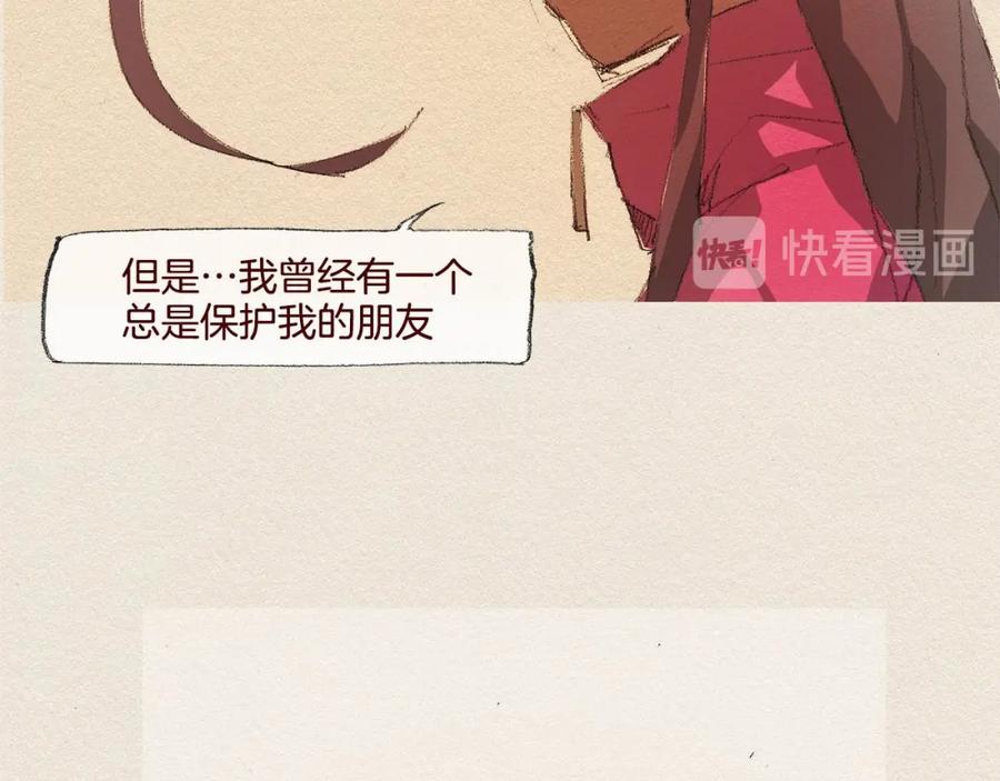《爱憎》第24话 难受 第15页