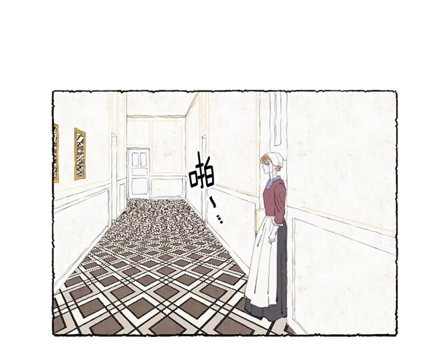 《米娅》第22话 米娅哭了 第6页